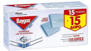 BAYGON 15&15 ΤΑΜΠΛΕΤΕΣ* Εξοπλισμός