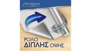ΑΝΤΙΚΟΛΛΗΤΙΚΟ ΧΑΡΤΙ & ΑΛΟΥΜΙΝΟΧΑΡΤΟ 7μ* Εξοπλισμός