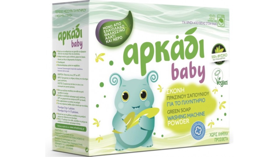 ΑΡΚΑΔΙ BABY ΣΚΟΝΗ ΠΛΥΝΤΗΡΙΟΥ 20ΜΕΖ* Καθαριστικά/Απορρυπαντικά