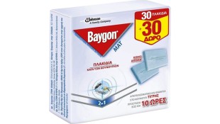 BAYGON 30 & 30 ΤΑΜΠΛΕΤΕΣ* Εξοπλισμός