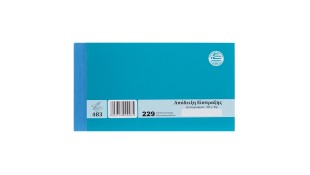 ΜΠΛΟΚ ΕΙΣΠΡΑΞΗΣ 50 x 2 * Εξοπλισμός