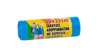 ΣΑΚΟΥΛΑ ΜΕ ΧΕΡΟΥΛΙ 50Χ55 20ΤΕΜ* Εξοπλισμός