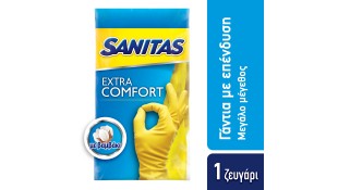 ΓΑΝΤΙΑ KOYZΙΝΑΣ SANITAS LARGE* Είδη Καθαρισμού