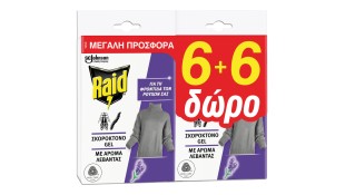 RAID ΣΚΟΡΟΥ ΛΕΒΑΝΤΑ 6+6 ΔΩΡΟ* Εξοπλισμός