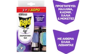 RAID ΣΚΟΡΟΥ ΛΕΒΑΝΤΑ 3+3 ΔΩΡΟ* Εξοπλισμός