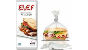ΣΑΚΟΥΛΑ ΤΡΟΦΙΜΩΝ ΜΙΚΡΗ 40ΤΕΜ Εξοπλισμός
