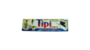 ΚΡΕΜΑ ΜΕΤΑΛΛΩΝ TIPI 100gr* Εξοπλισμός