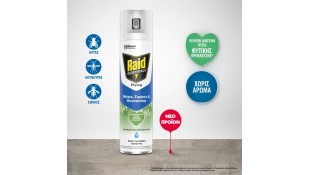 RAID ESSENTIAL ΕΝΤ/ ΝΟ AEROSOL 400ml* Εξοπλισμός